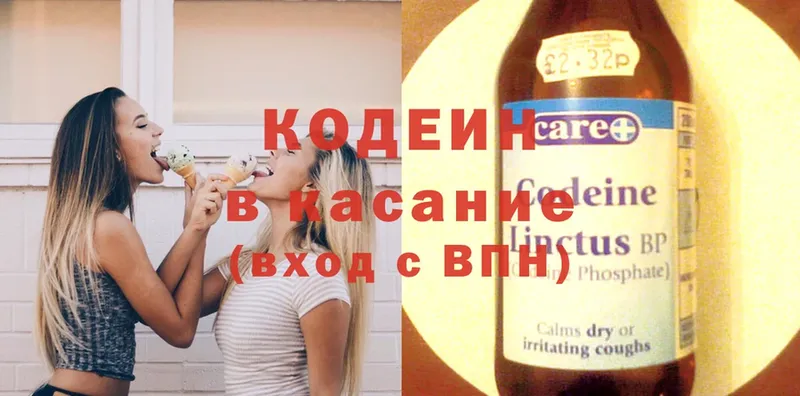 Кодеиновый сироп Lean напиток Lean (лин)  Новодвинск 