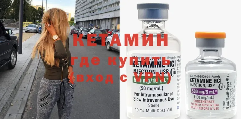 КЕТАМИН ketamine  Новодвинск 